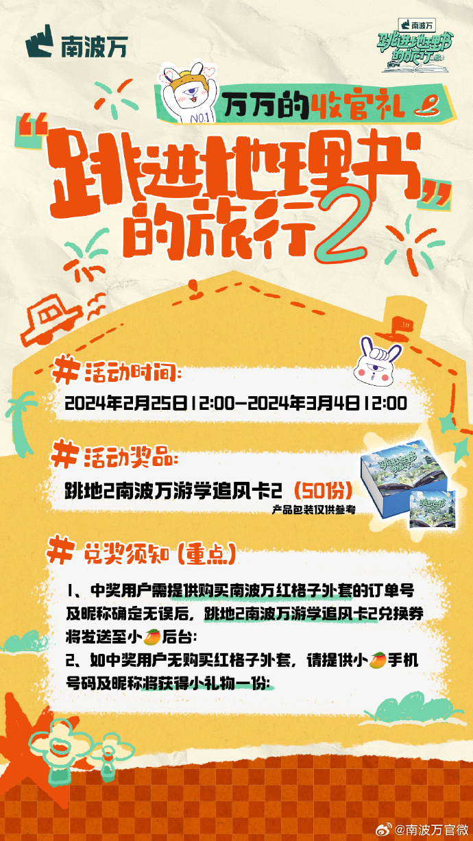 月兑最新地址2024，开启一场奇妙的家庭冒险之旅