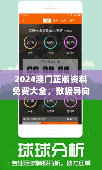 澳门今晚开特马四不像图,统计信息解析说明_UXS10.887户外版