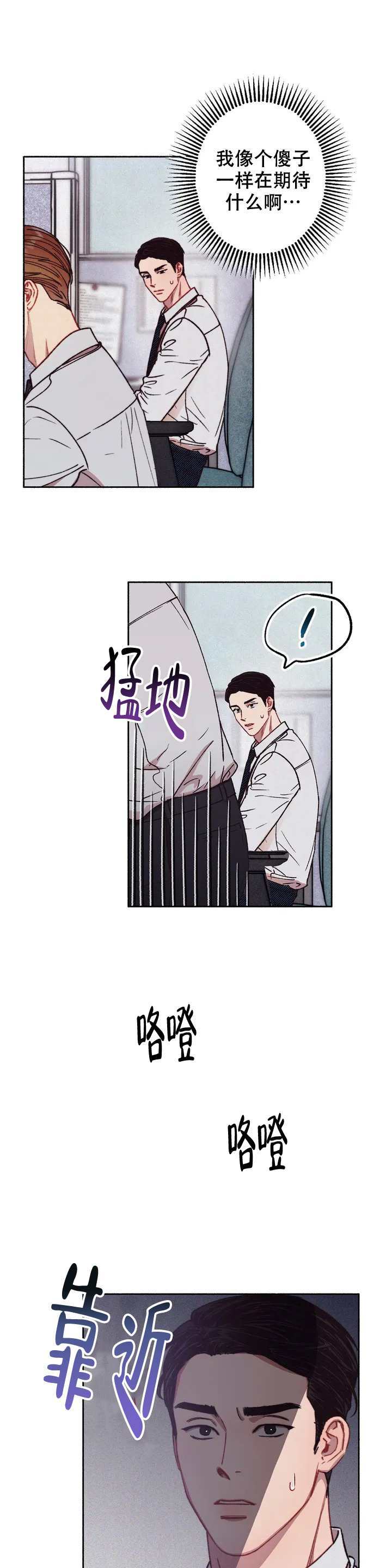 韩国最新漫画甜蜜陷阱解析与探讨，深度探讨甜蜜背后的故事与细节