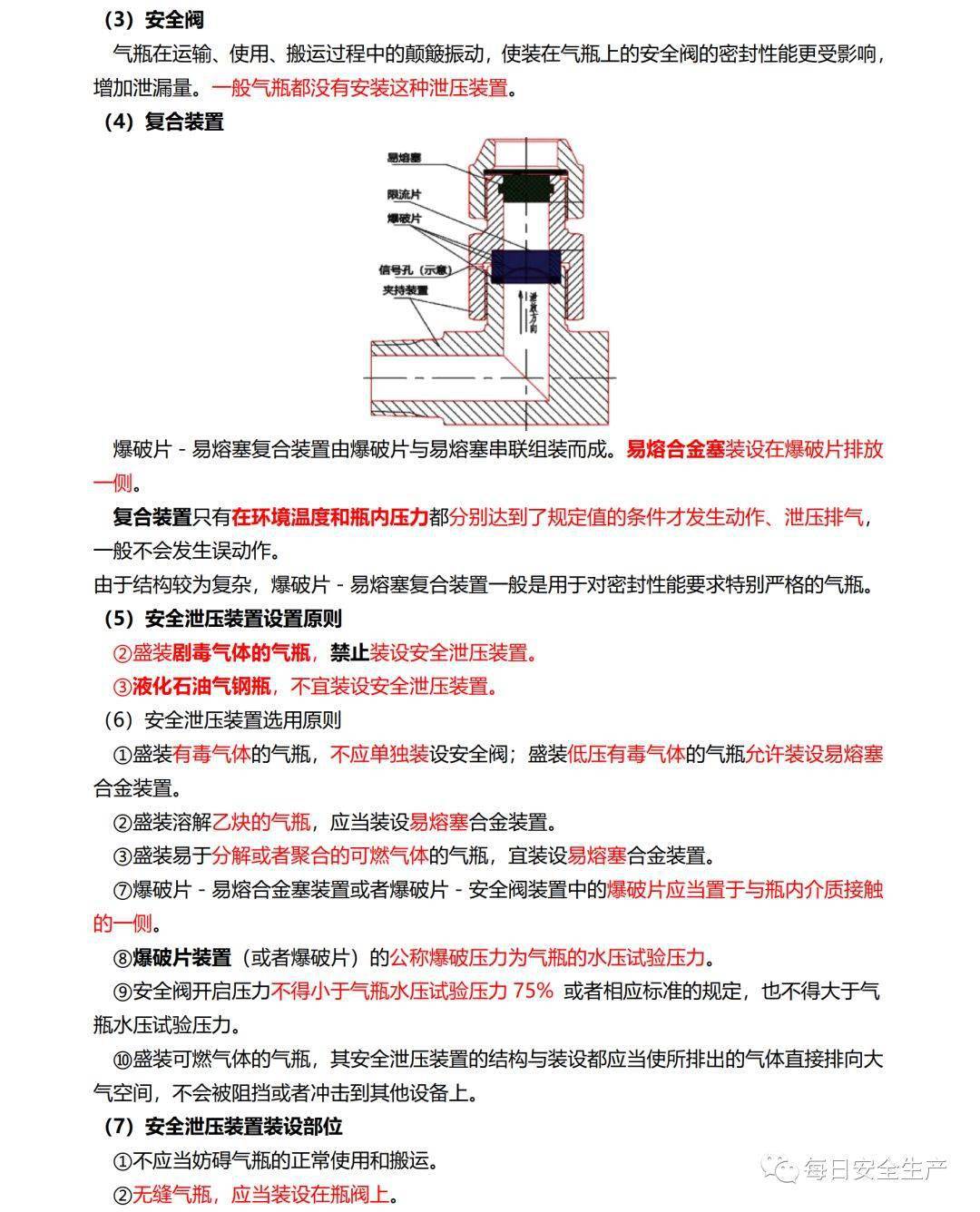 新澳门三中三码精准100,兵器科学与技术_IYH94.914安全版