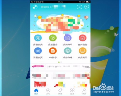 河南移动流量活动最新详解，参与流量优惠活动的步骤指南（初学者与进阶用户均适用）