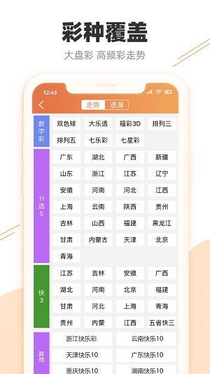 工程检测 第375页