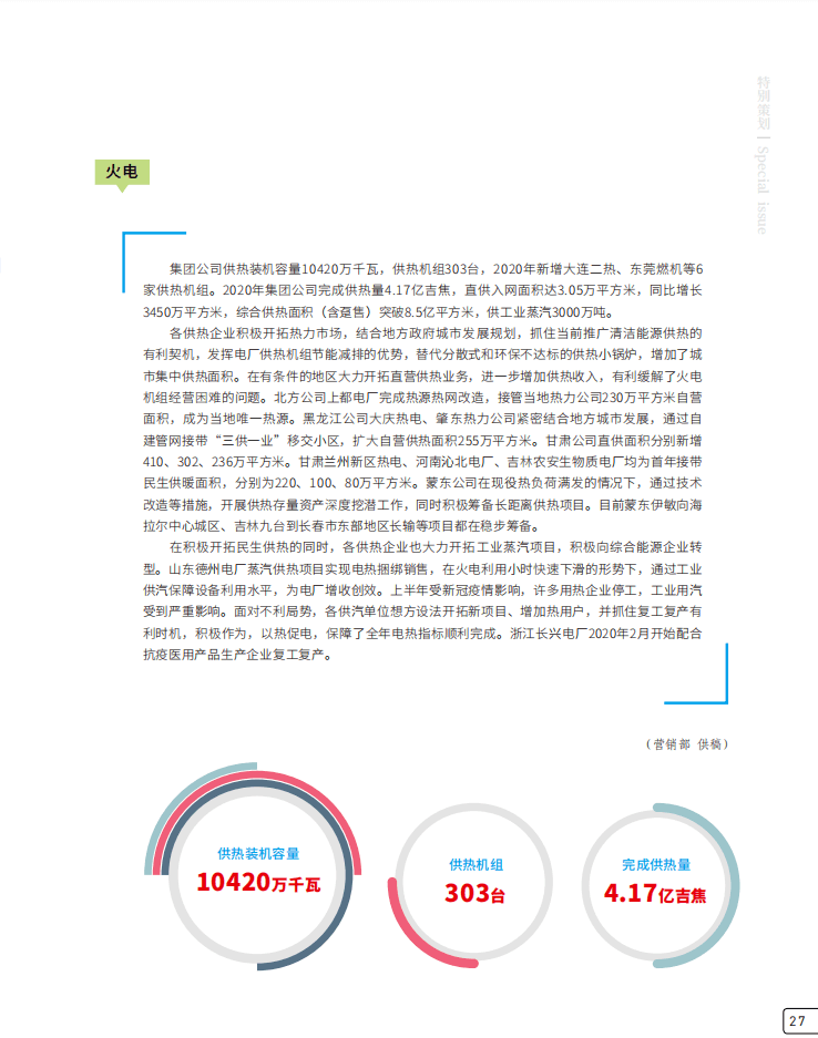 工程检测 第368页
