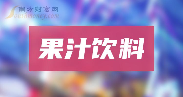 天人果汁最新动态揭秘，2024年最新进展报告