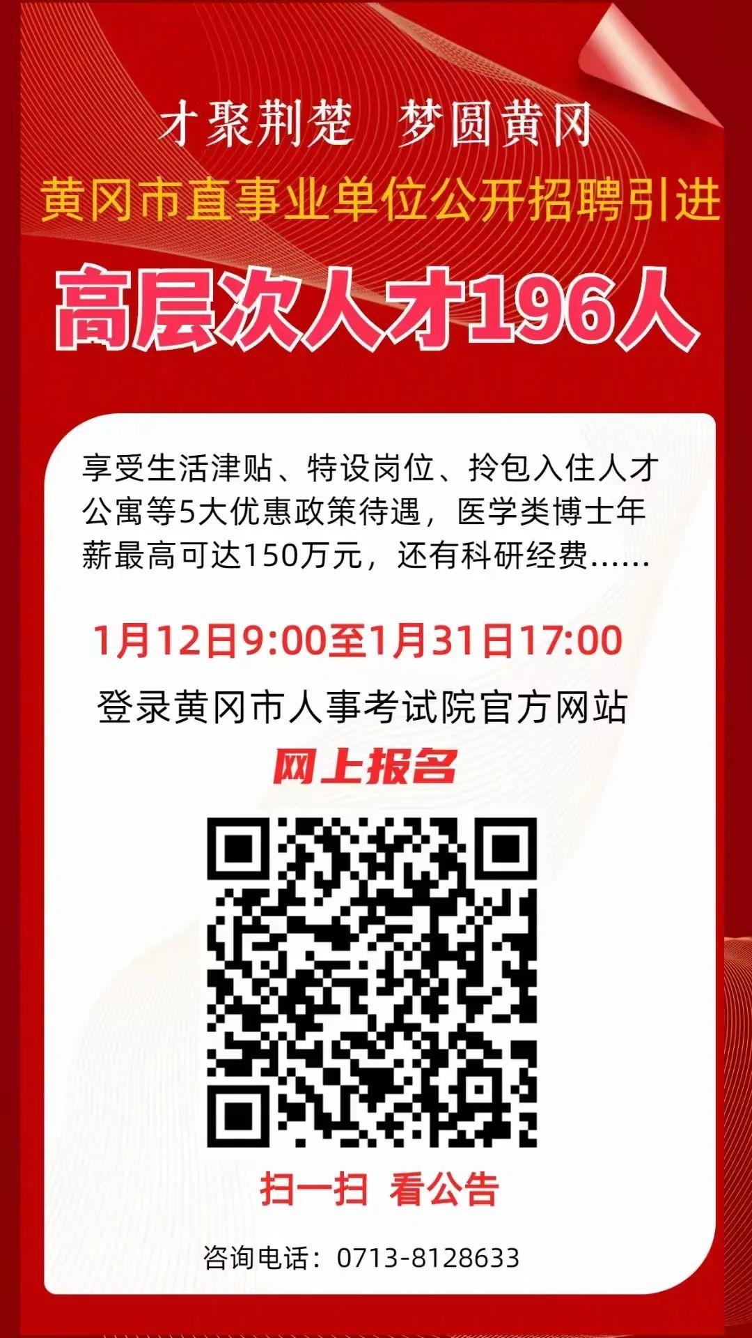 黄冈酒店最新招聘信息，科技重塑服务体验，未来酒店生活展望！
