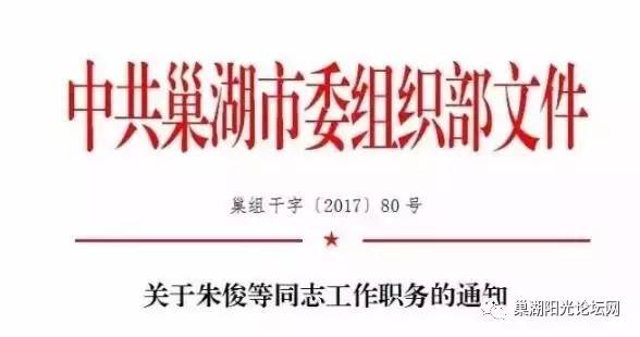 贺州市最新任免，变化带来自信与成就感，励志前行之路