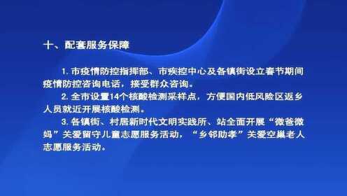 津市市最新新闻全攻略，获取与阅读指南（适合初学者与进阶用户）