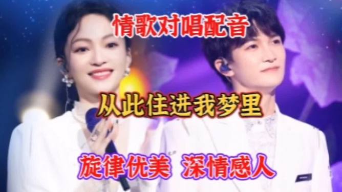 最新梦歌曲，友情与家的温馨旋律
