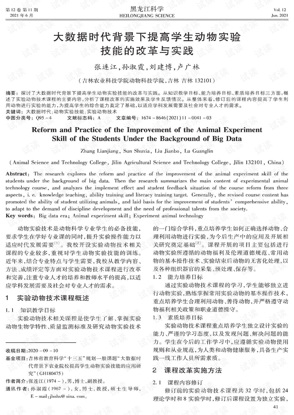 来凤最新病例深度解析，时代背景下的细致观察与反思