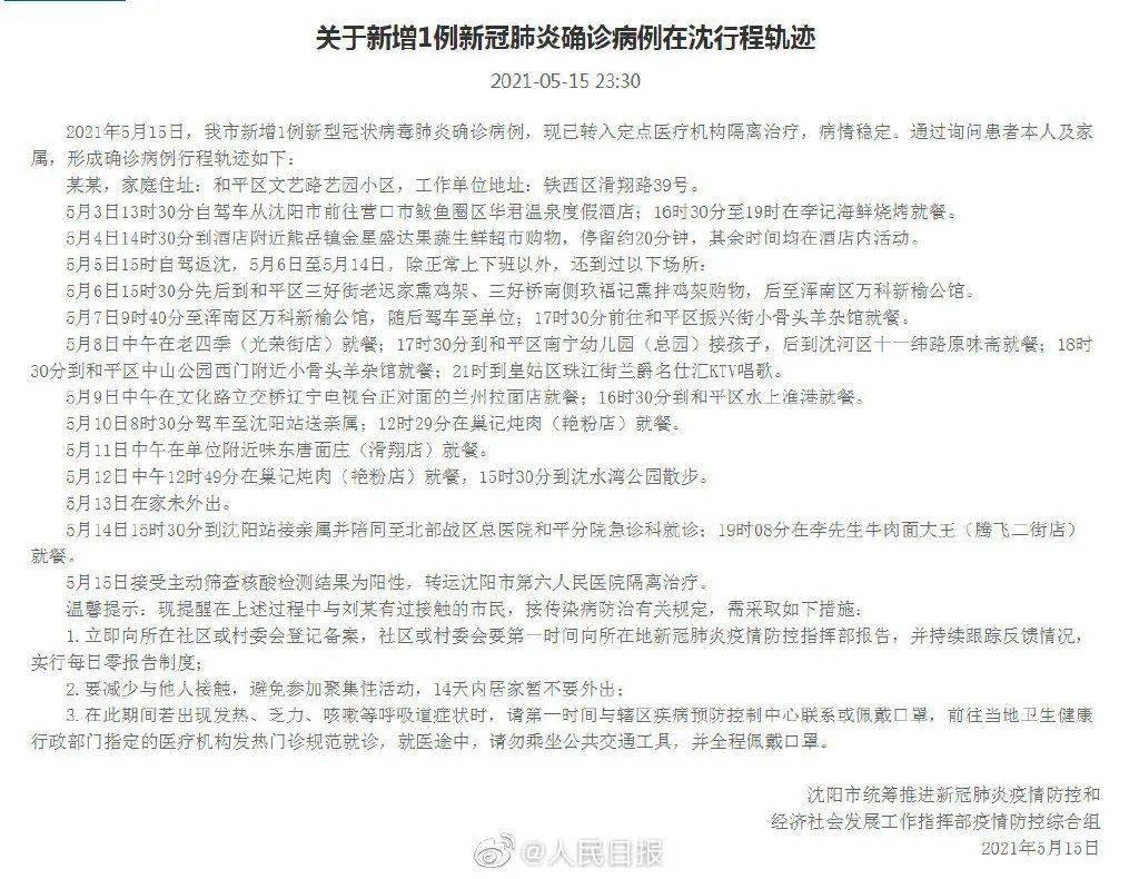 日本疫情最新解读，全面分析当前病例现状与影响