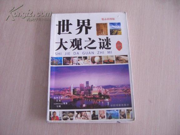 盗版书籍不可取，探索自然美景之旅，追寻内心平和宁静的旅程