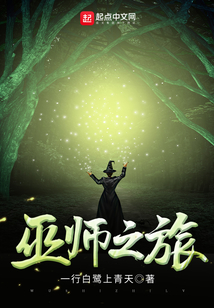 超品巫师最新章节，巅峰巫师之旅