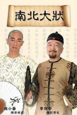 陈小春最新参演电视剧，深度探讨与解析