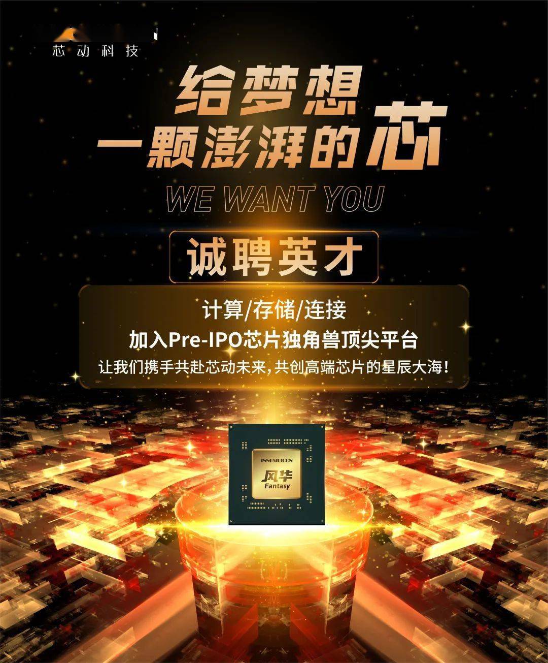 麒麟门招聘资讯更新，引领变革的高科技产品介绍与求职指南