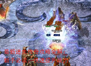 最新176迷失传奇，自信与成就感的探险之旅