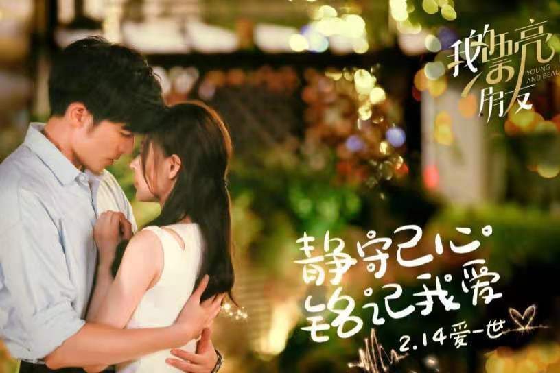 「绝美爱情再现荧屏，你追过哪些言情巅峰电视剧？」