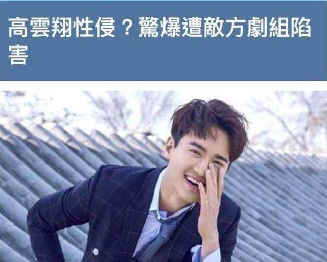 高云翔案件最新进展曝光