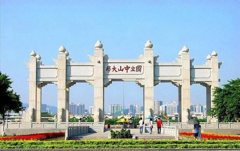 中山大学最新世界排名，科技领先，引领未来新纪元
