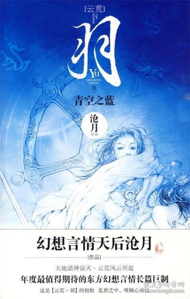 沧月最新奇幻小说，开启神秘之旅！