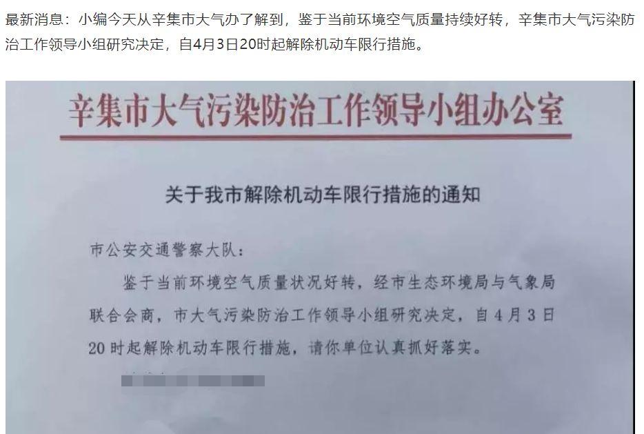 辛集限行最新通知，变化助力学习飞翔，自信与成就并行伴你前行