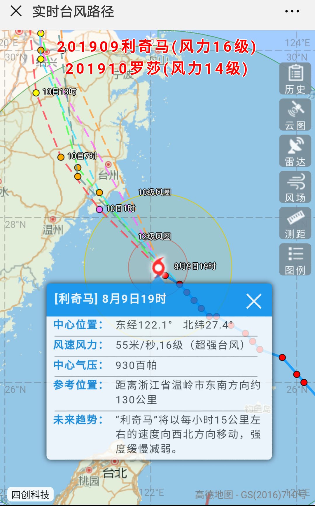 椒江台风实时更新，最新动态与警报