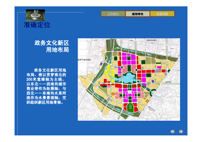 合肥政务区最新规划及步骤指南