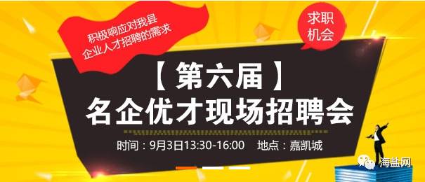 洋县招聘网最新招聘信息，友情纽带与梦想启航之旅