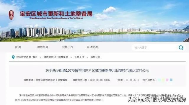 西乡吧最新动态，热点消息与观点阐述