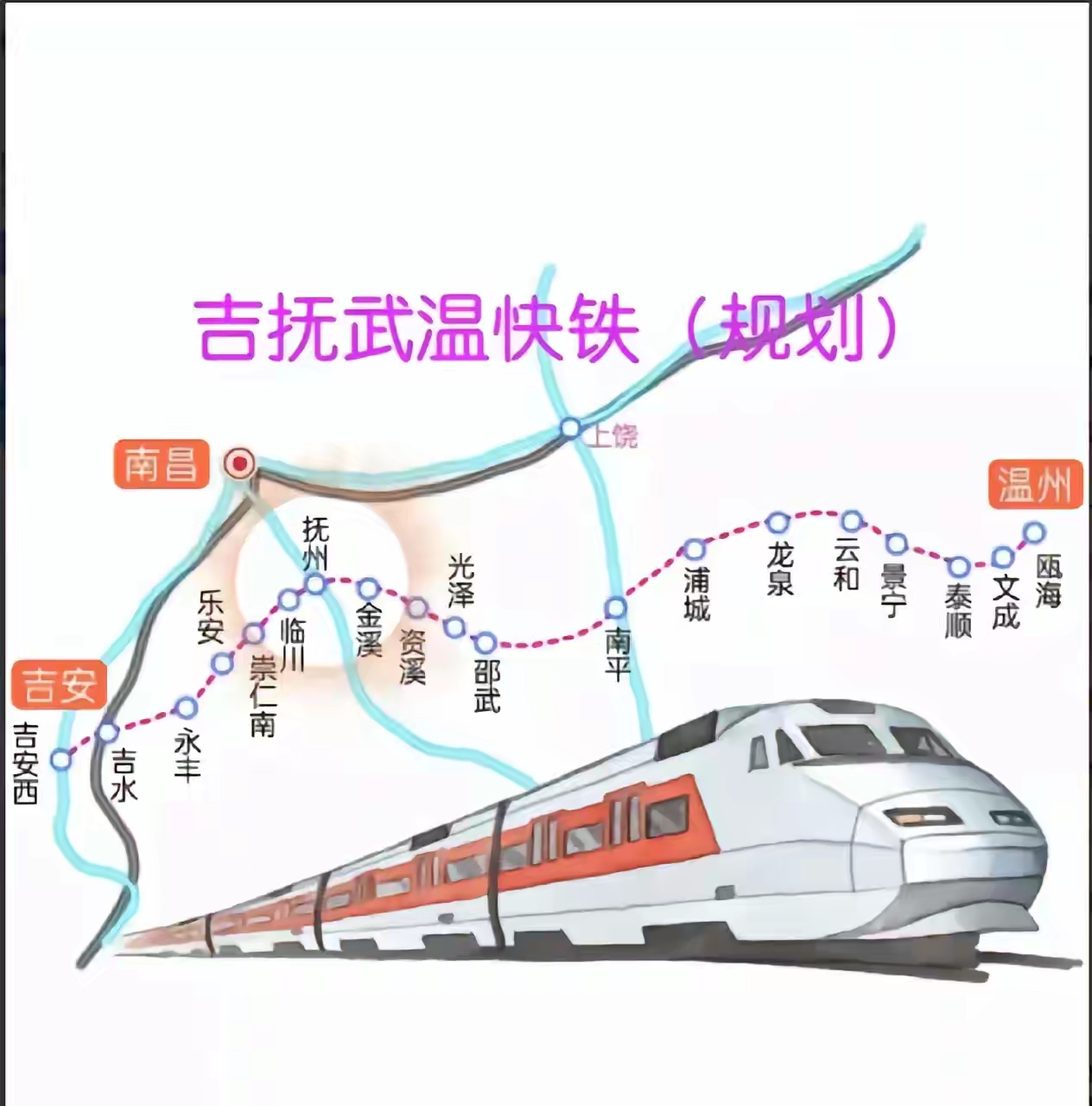 吉武温铁路最新动态，自然美景之旅即将启程
