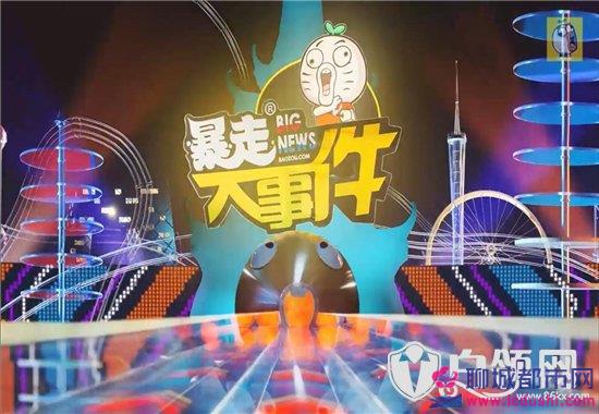 暴走大事件最新一期，科技前沿璀璨之星点亮生活新篇章
