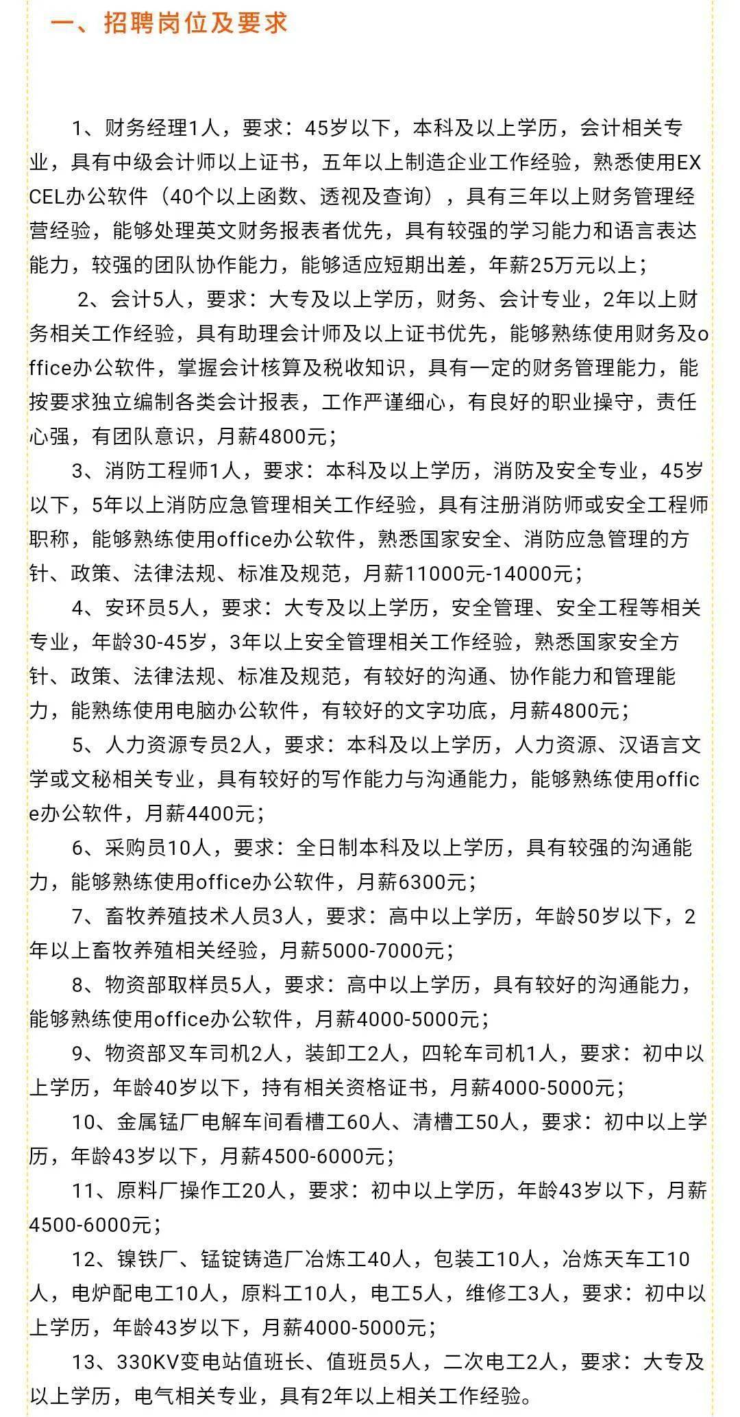 砚山招聘网最新招聘信息，时代脉搏与人才汇聚交汇点