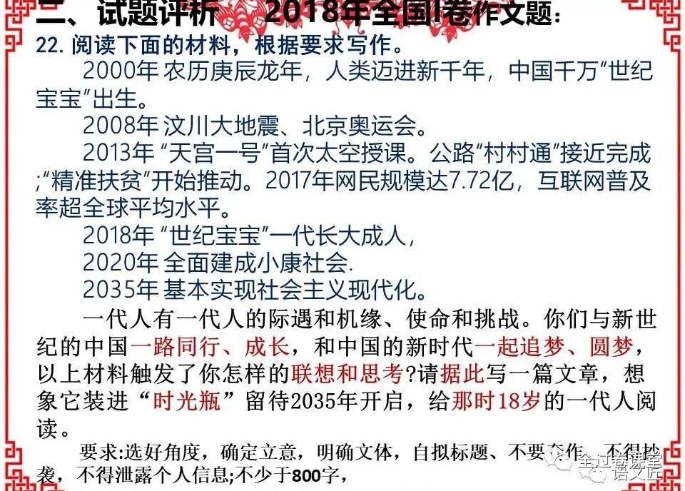 高考作文最新趋势分析及其展望
