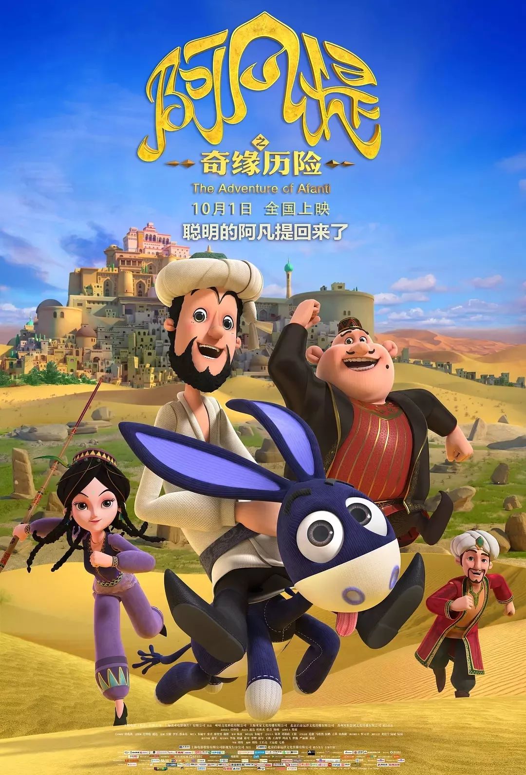 星空奇缘之温馨日常，最新好看的动画电影