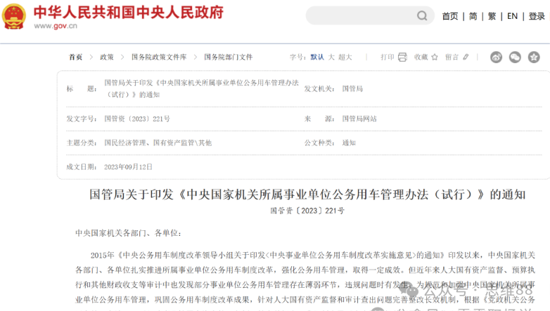 事业编制车补最新动态及申请指南
