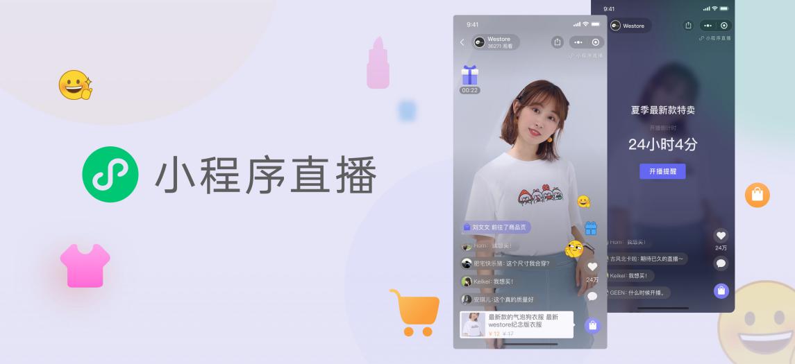 小棉袄直播2025最新版下载，新体验还是市场炒作？