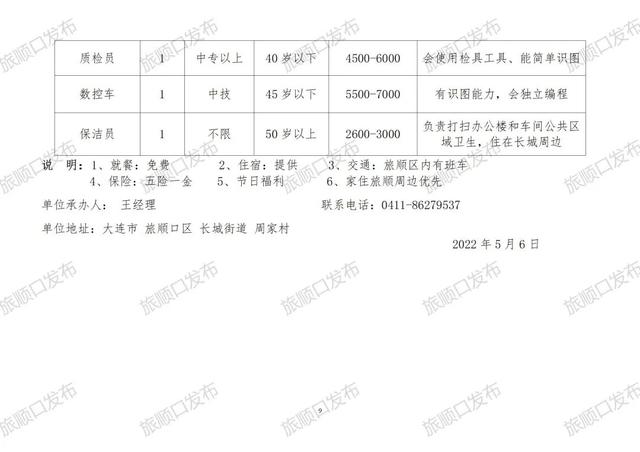 绵阳金三角最新招聘启幕，变化中寻求自信与成就感，期待你的加入！