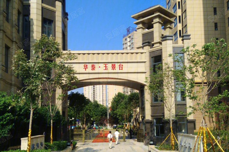 华泰玉景台最新动态更新