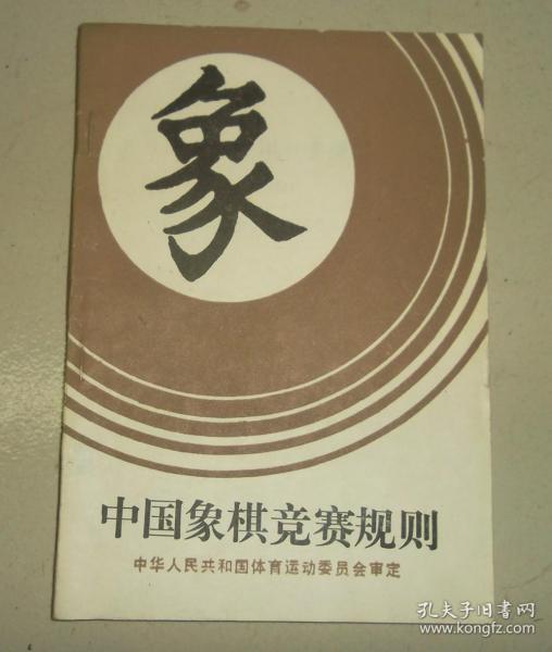 最新中国象棋比赛规则，学习之旅中的变化与成就感的源泉
