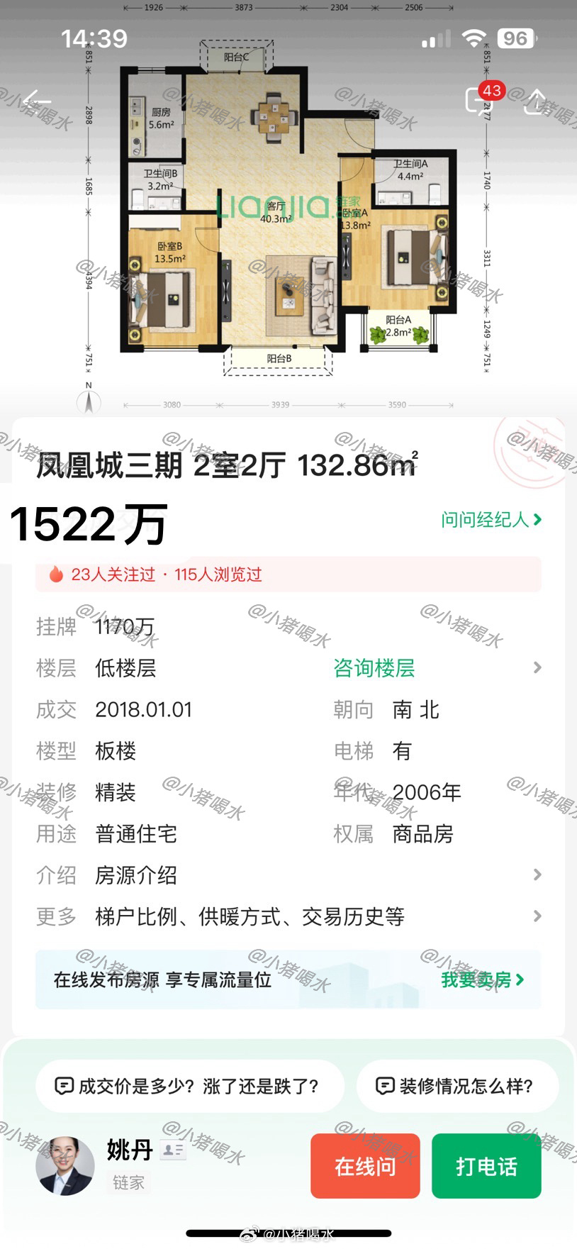 鹏宇新城三期最新价格详解