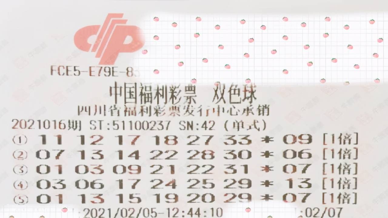 双色秋球最新开奖结果，时代印记与影响揭秘