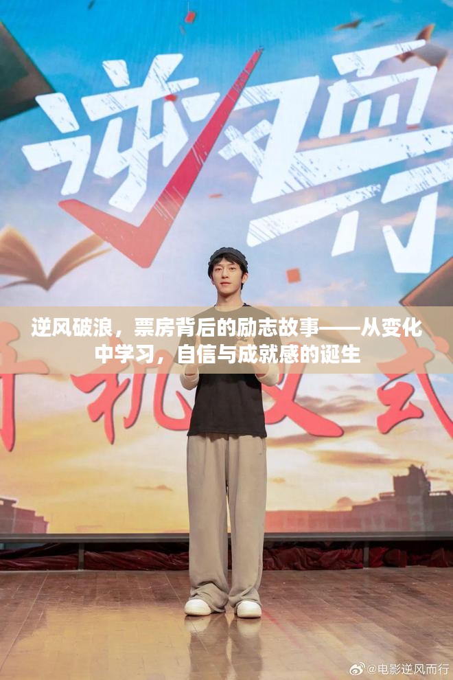 陈优秀逆境重生，励志翻盘故事