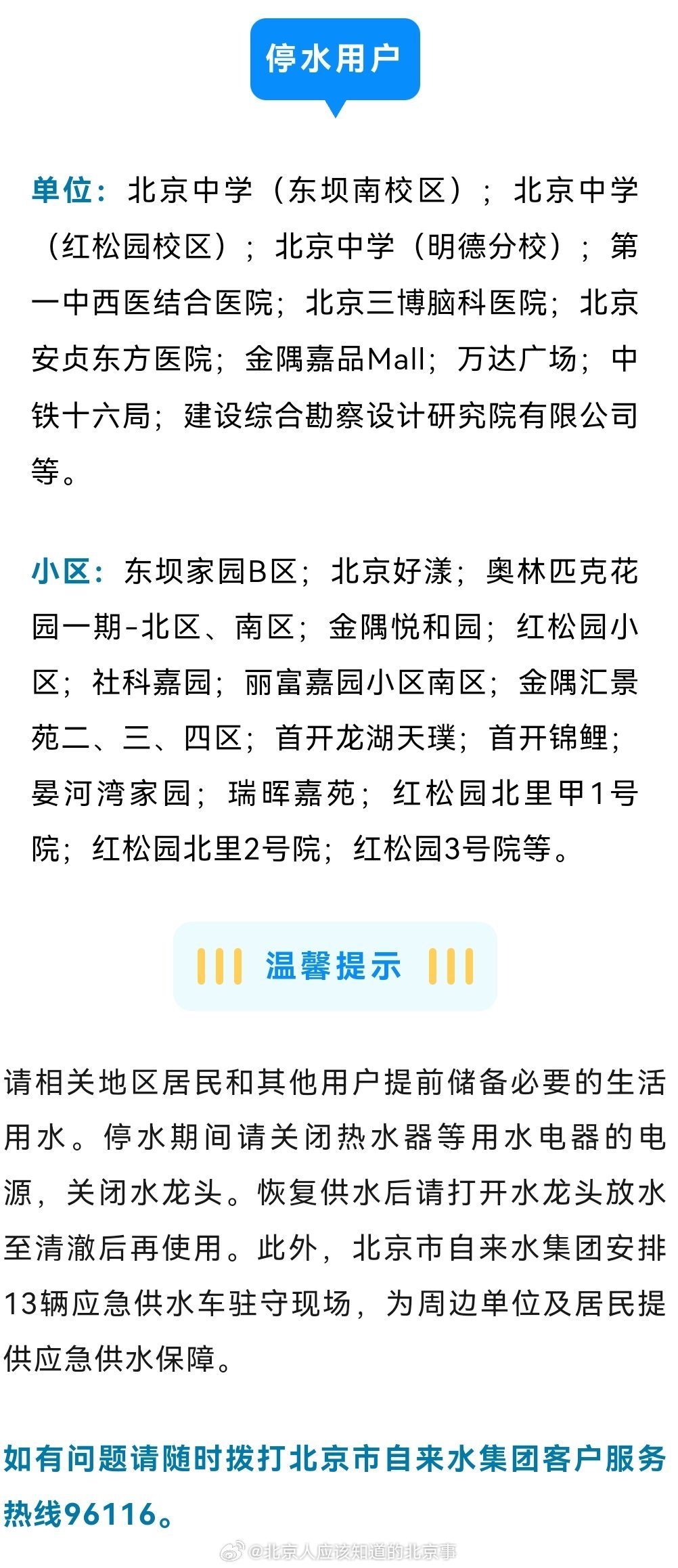 东坝自住房最新动态更新，最新消息汇总