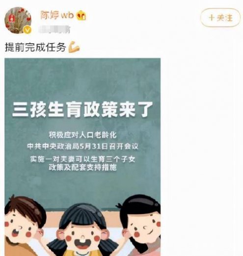 关于三胎政策的最新规定，允许生育三胎的最新政策解读