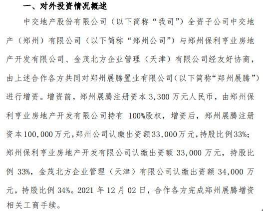 郑州鹏升集团最新动态更新