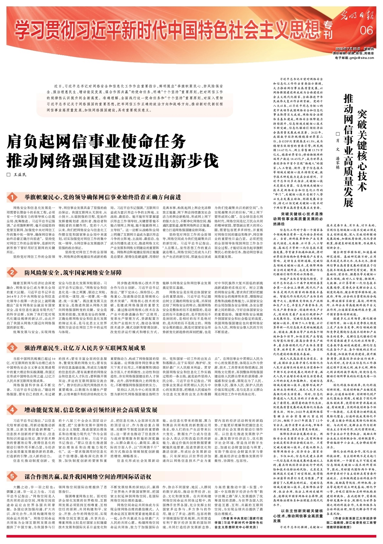 中石化耿宪良最新动态，任务完成与技能学习指南详解