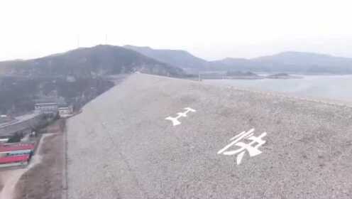 王快水库放水最新动态，力量变化与自信成就之源