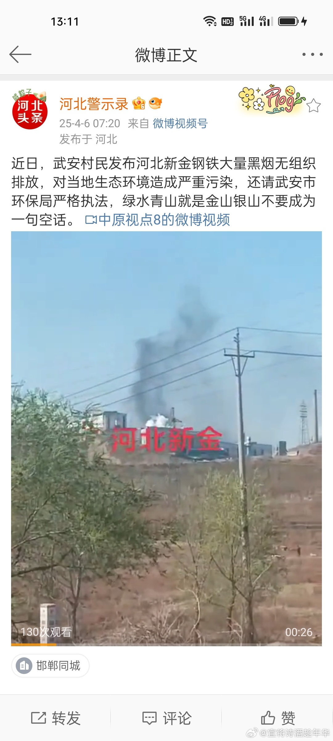 武安最新疫情现状，审视与各方观点热议