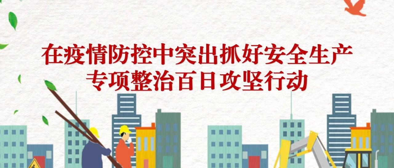 江华最新疫情动态，变化中的学习，铸就未来抗疫力量