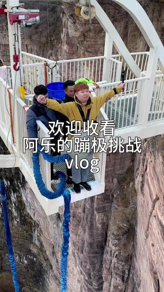 跃向变化，最新蹦极体验，自信与成就的双重拥抱