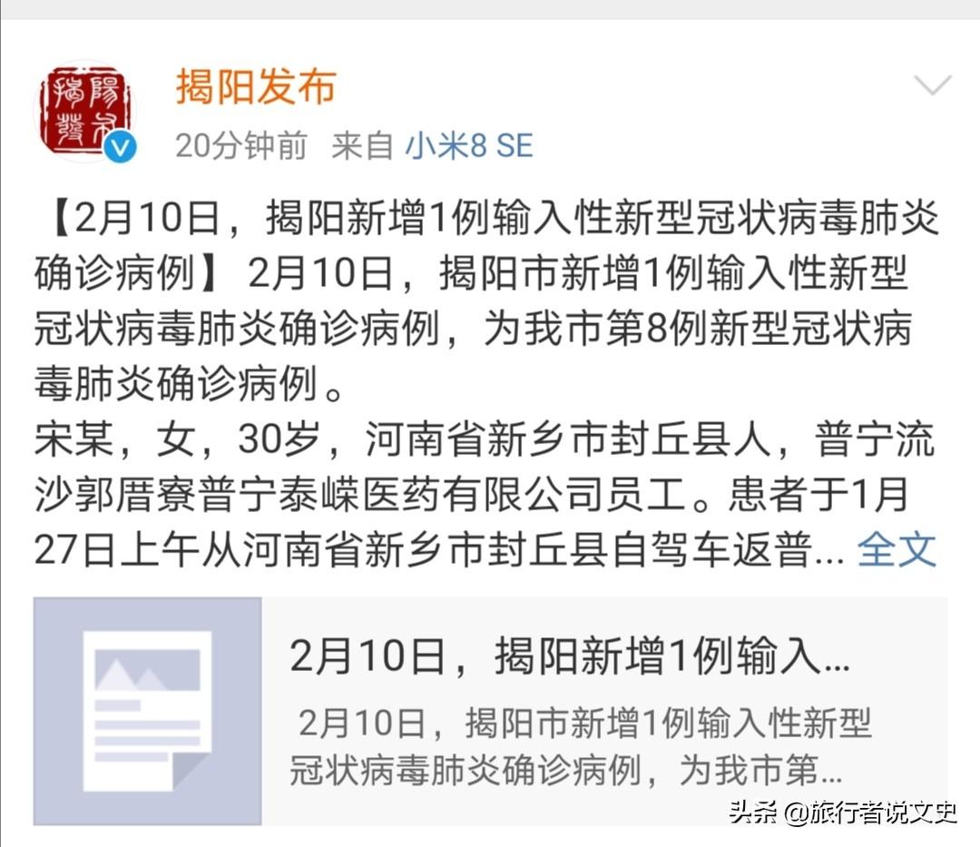 封丘肺炎最新动态与小巷深处的独特风味